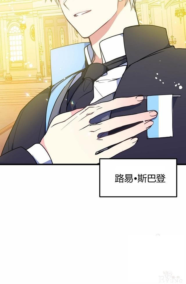 漫画：韩漫-陛下请不要杀我4-15.jpg