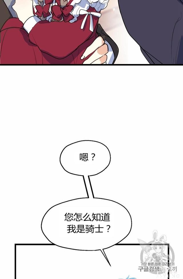 漫画：韩漫-陛下请不要杀我4-22.jpg