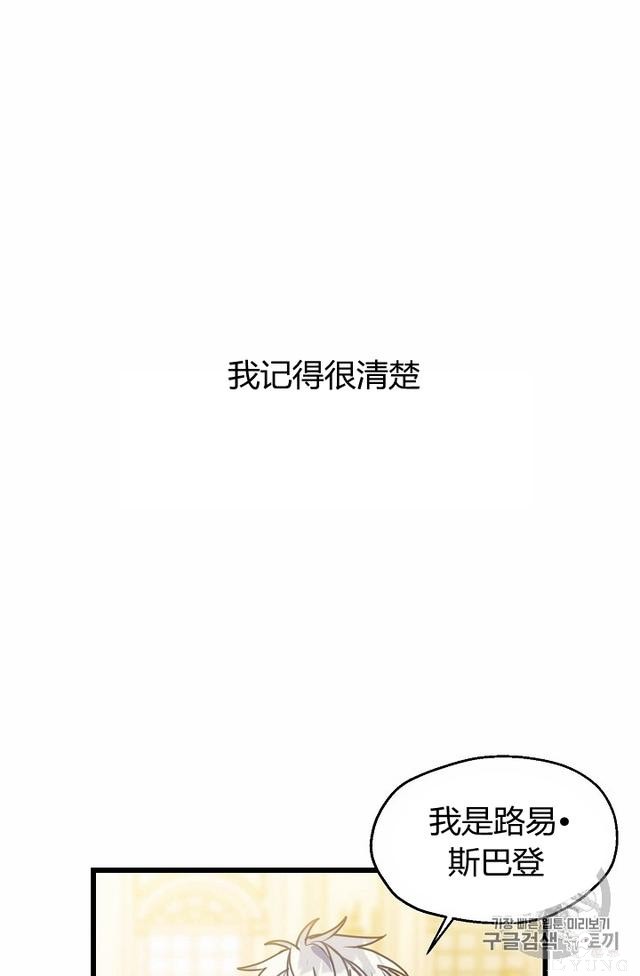 漫画：韩漫-陛下请不要杀我4-19.jpg