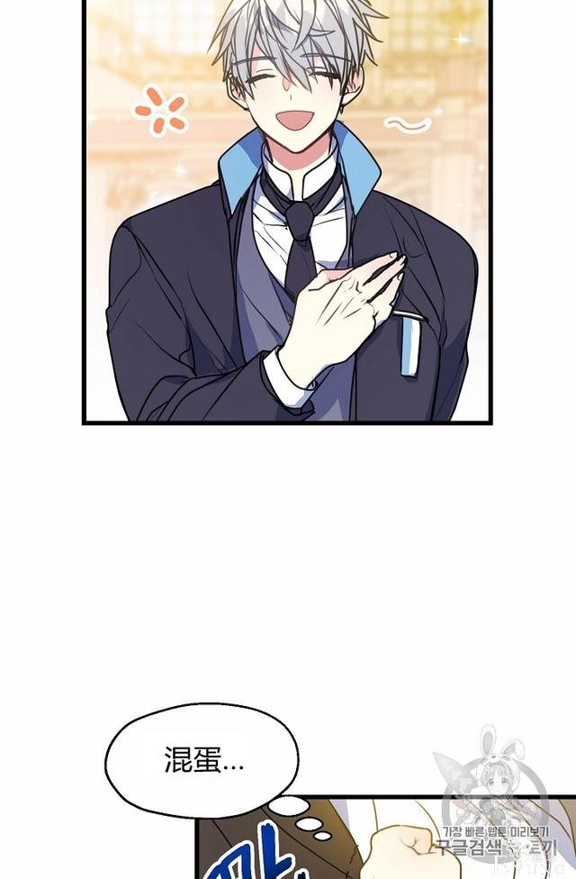 漫画：韩漫-陛下请不要杀我4-20.jpg