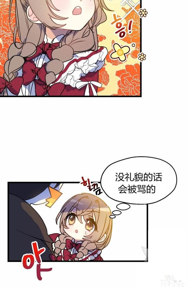 漫画：韩漫-陛下请不要杀我4-27.jpg
