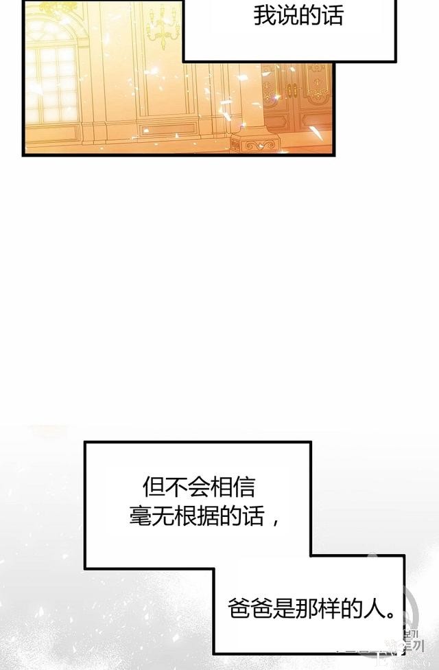 漫画：韩漫-陛下请不要杀我4-36.jpg