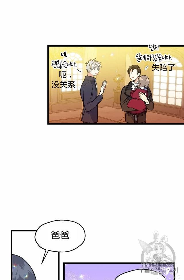 漫画：韩漫-陛下请不要杀我4-34.jpg