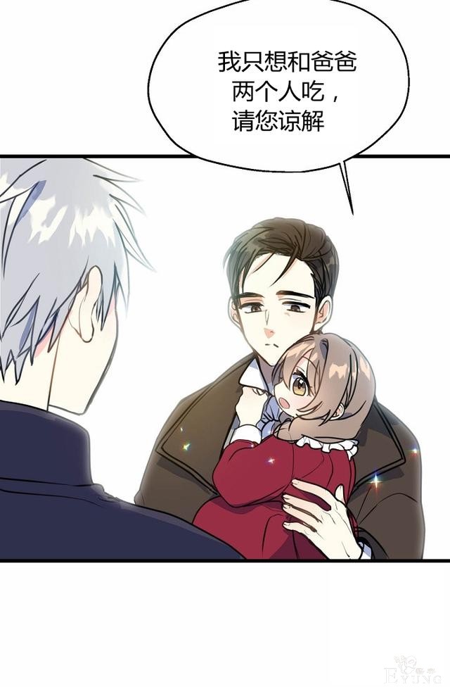 漫画：韩漫-陛下请不要杀我4-33.jpg