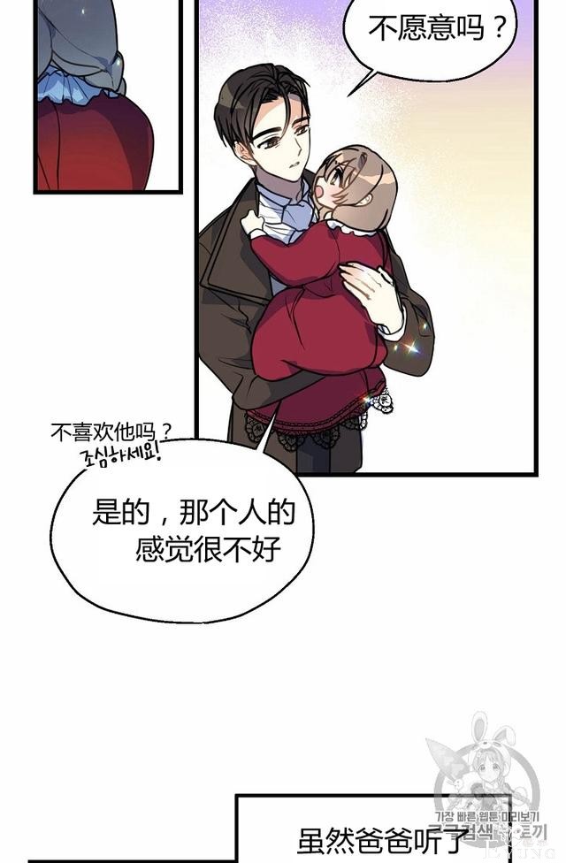 漫画：韩漫-陛下请不要杀我4-35.jpg