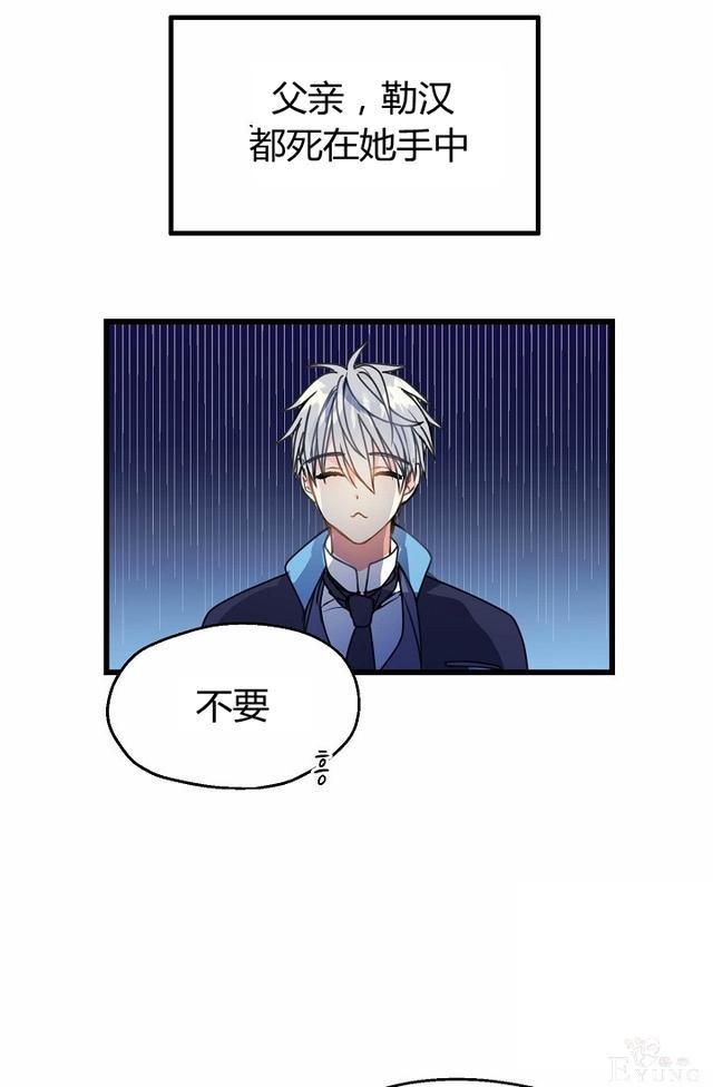漫画：韩漫-陛下请不要杀我4-32.jpg
