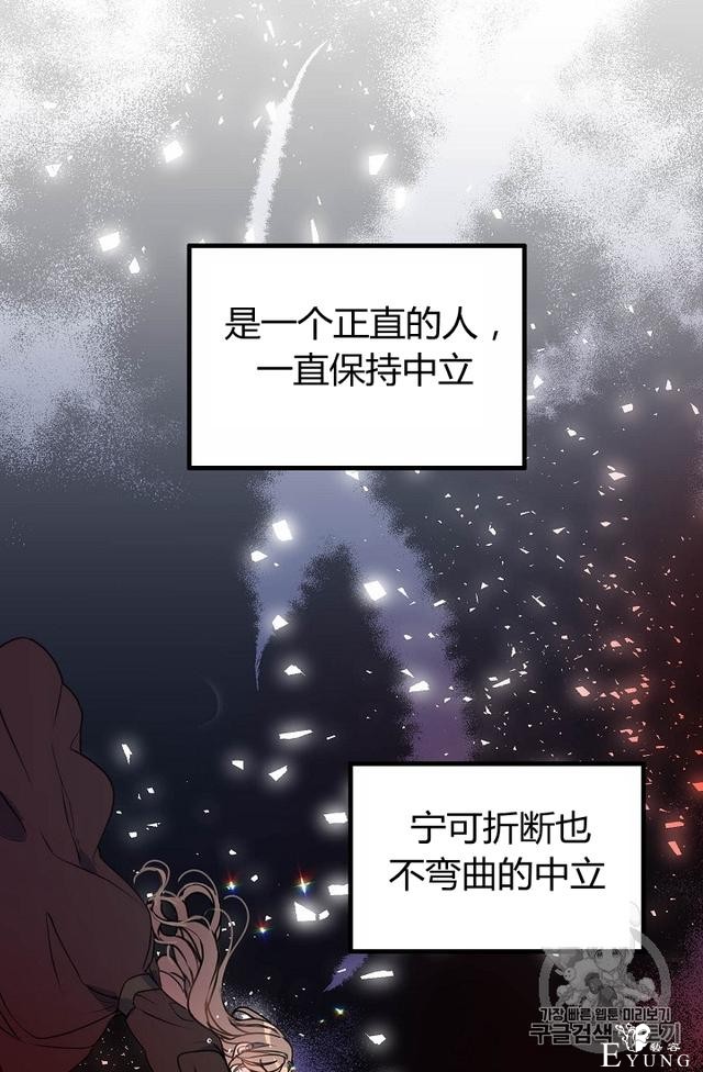 漫画：韩漫-陛下请不要杀我4-37.jpg