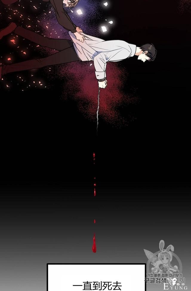 漫画：韩漫-陛下请不要杀我4-38.jpg