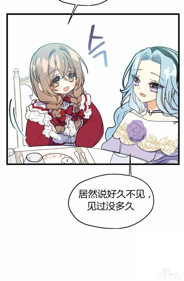 漫画：韩漫-陛下请不要杀我4-45.jpg