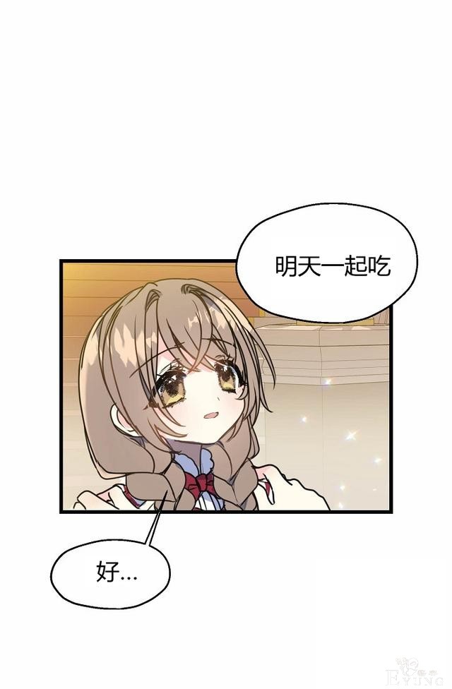 漫画：韩漫-陛下请不要杀我4-42.jpg