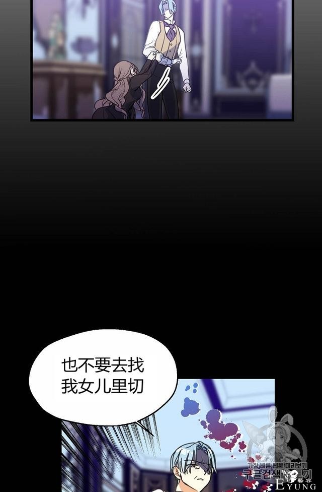 漫画：韩漫-陛下请不要杀我4-48.jpg
