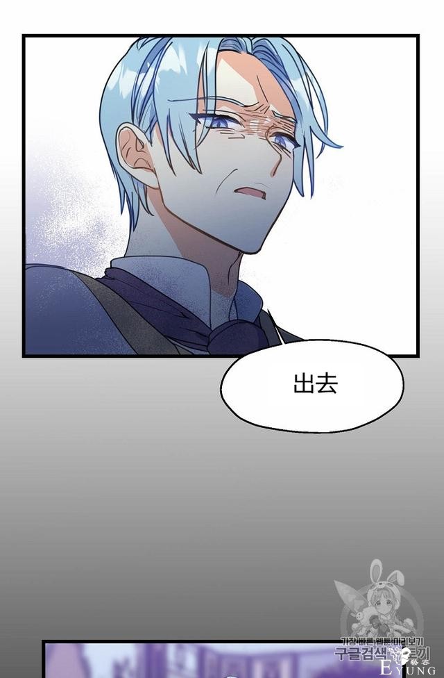 漫画：韩漫-陛下请不要杀我4-47.jpg