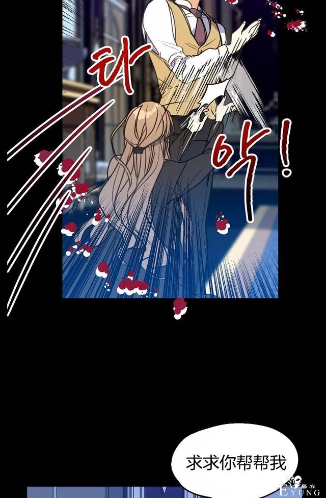 漫画：韩漫-陛下请不要杀我4-49.jpg