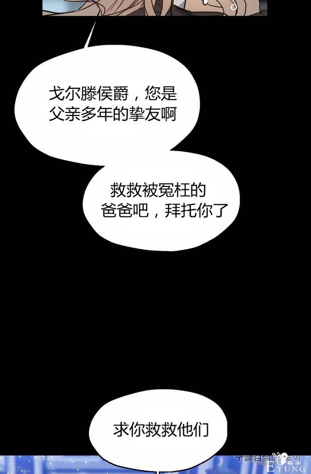 漫画：韩漫-陛下请不要杀我4-51.jpg