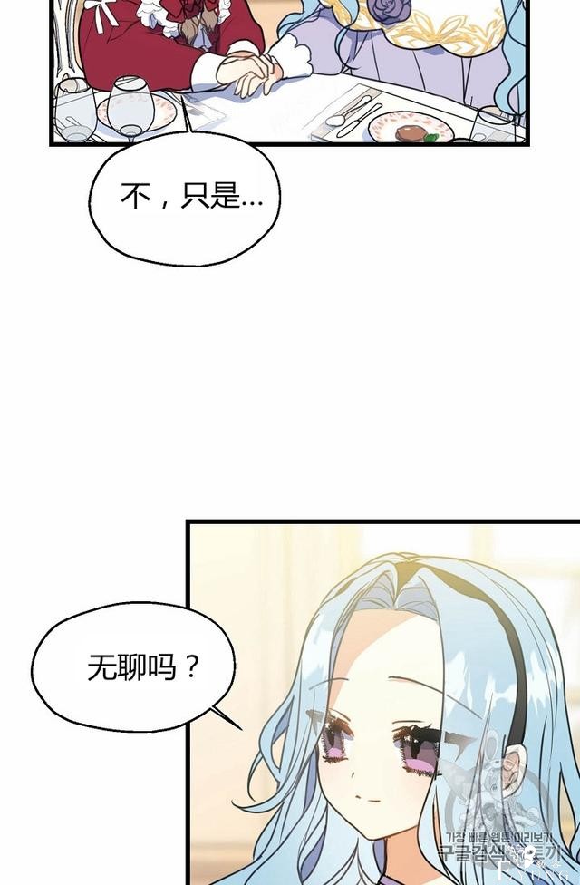 漫画：韩漫-陛下请不要杀我4-57.jpg