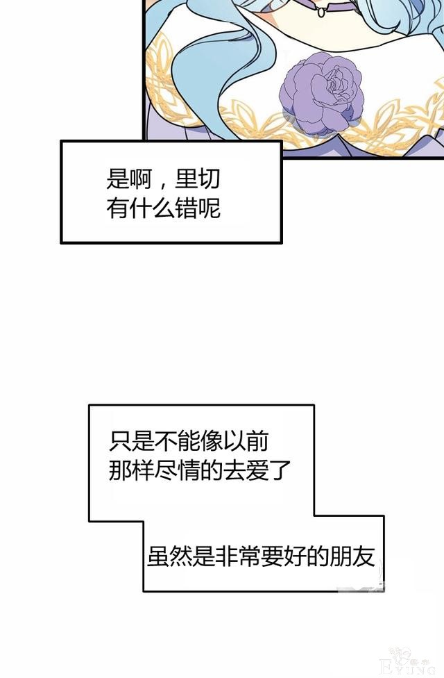 漫画：韩漫-陛下请不要杀我4-58.jpg