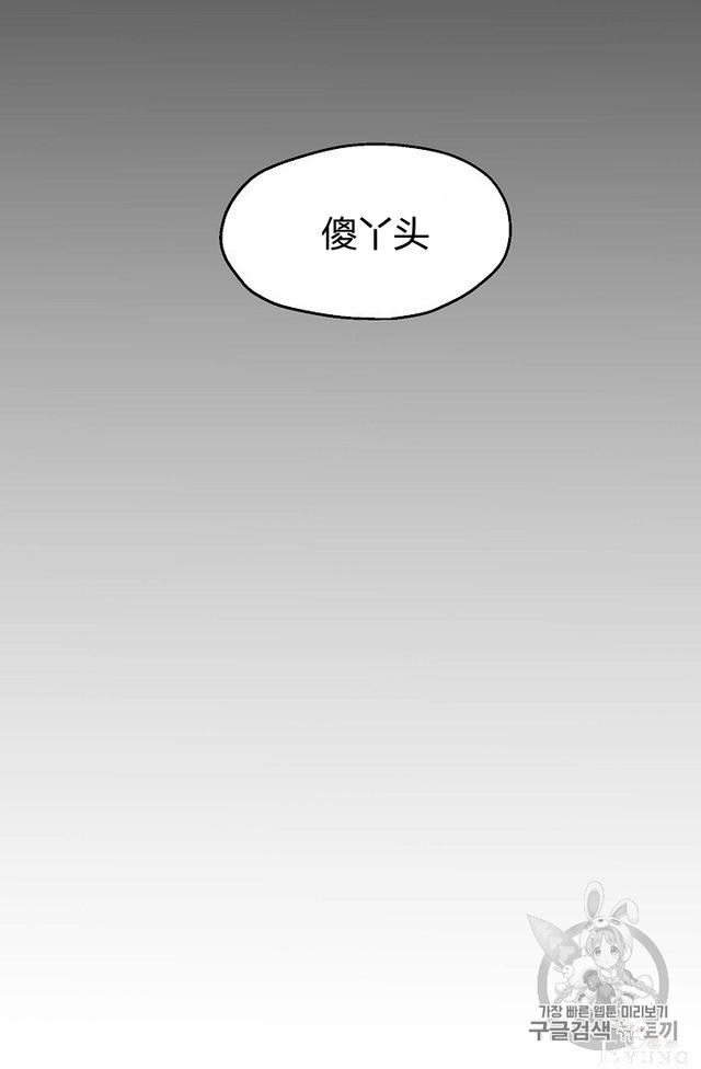 漫画：韩漫-陛下请不要杀我4-55.jpg