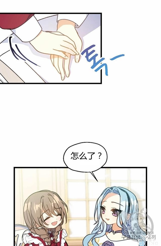 漫画：韩漫-陛下请不要杀我4-56.jpg
