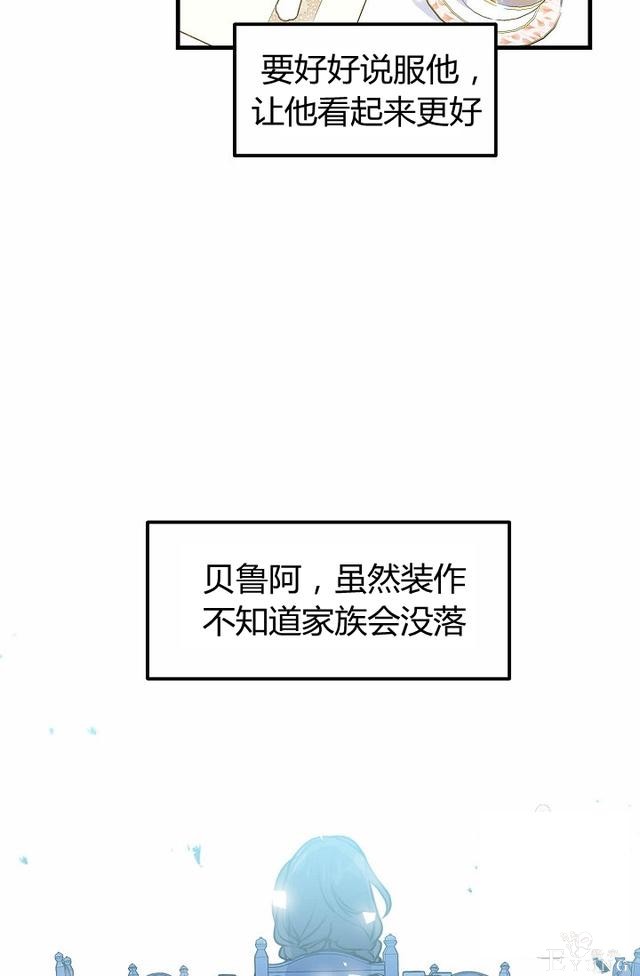 漫画：韩漫-陛下请不要杀我4-62.jpg