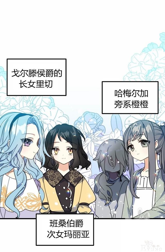 漫画：韩漫-陛下请不要杀我4-60.jpg