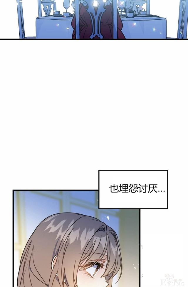 漫画：韩漫-陛下请不要杀我4-63.jpg