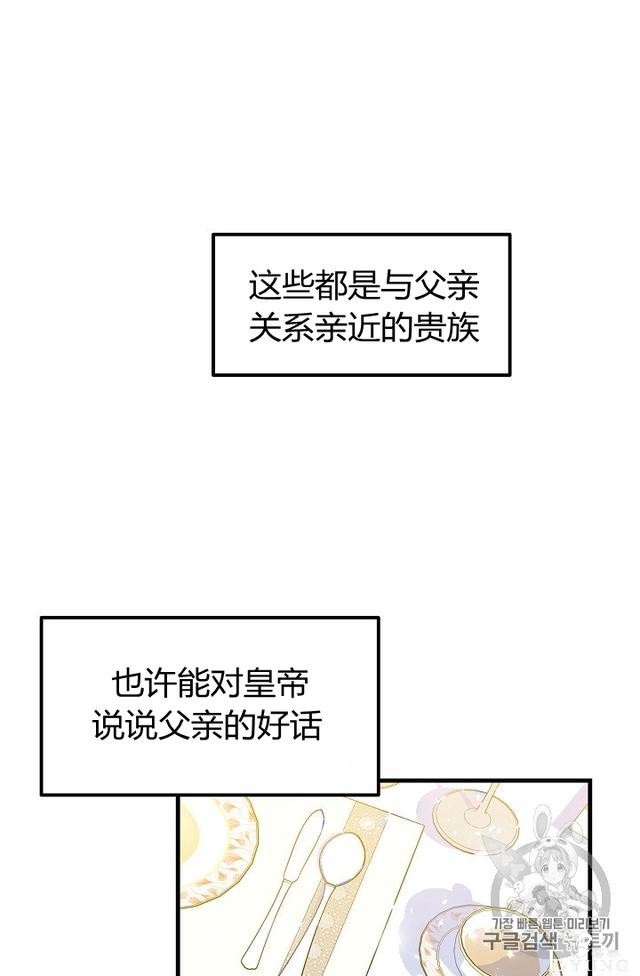 漫画：韩漫-陛下请不要杀我4-61.jpg
