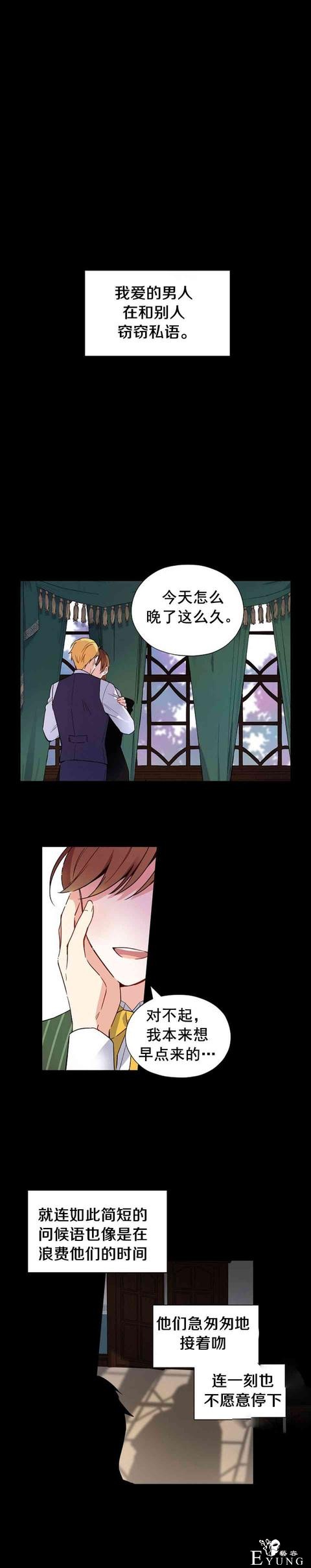 漫画：韩漫-透明的公爵夫人 1-1.jpg