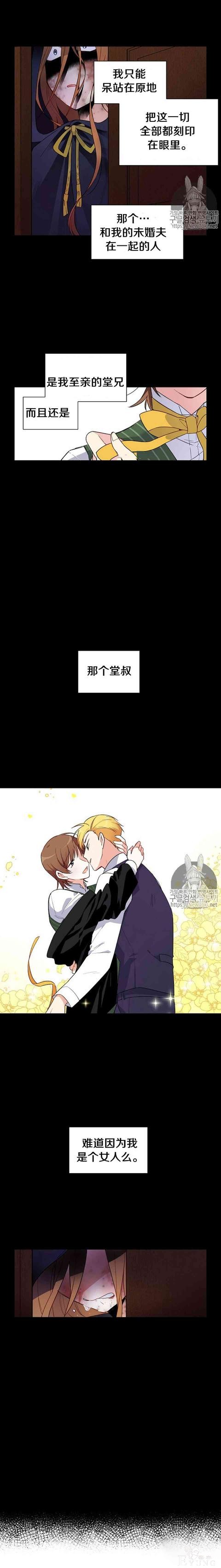 漫画：韩漫-透明的公爵夫人 1-2.jpg