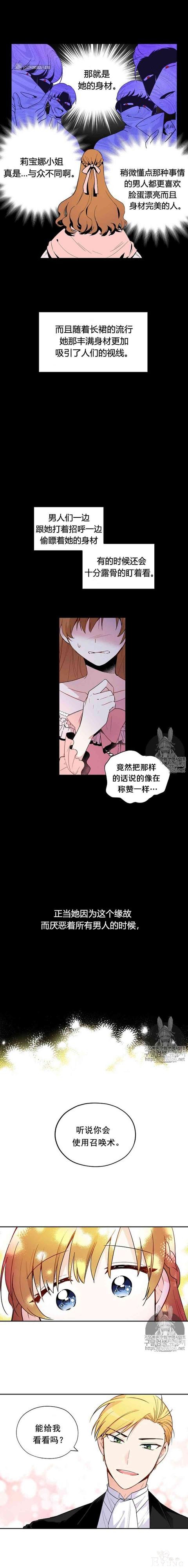 漫画：韩漫-透明的公爵夫人 1-4.jpg