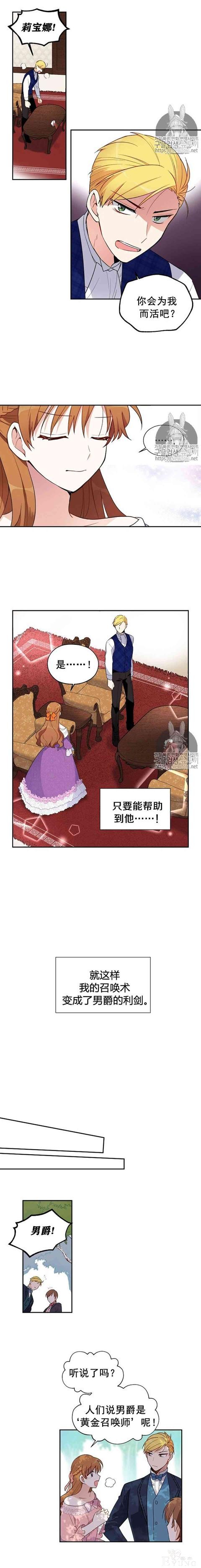 漫画：韩漫-透明的公爵夫人 1-7.jpg