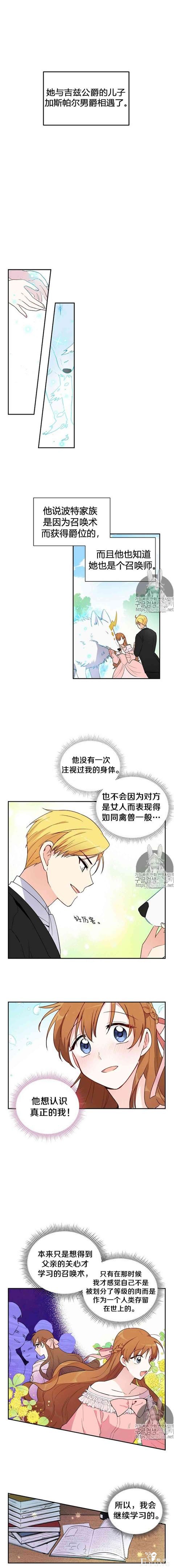 漫画：韩漫-透明的公爵夫人 1-5.jpg