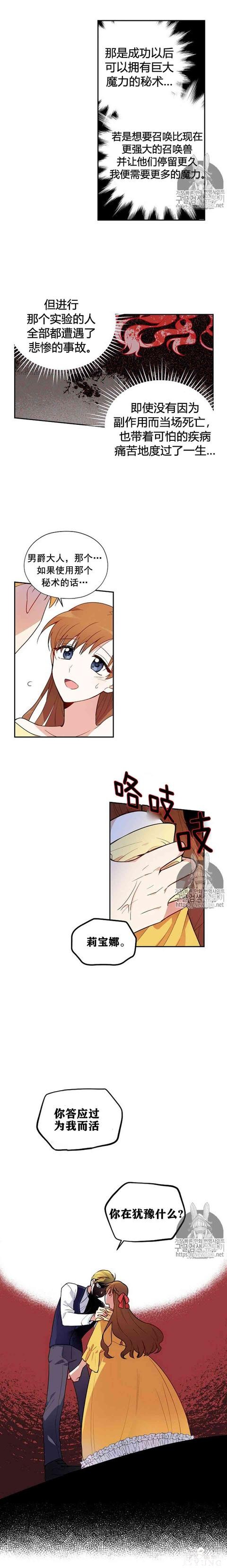 漫画：韩漫-透明的公爵夫人 1-9.jpg
