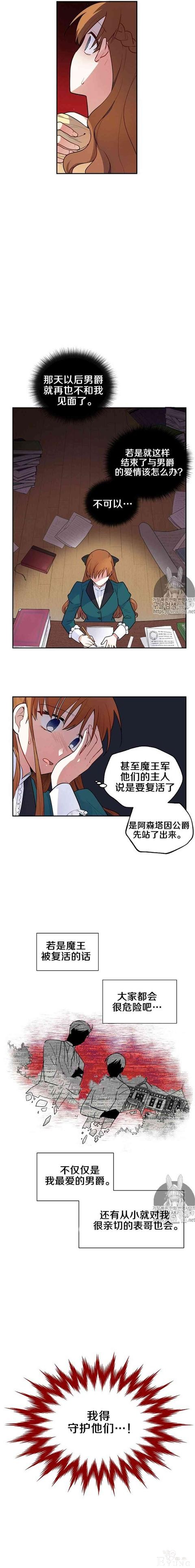 漫画：韩漫-透明的公爵夫人 1-10.jpg