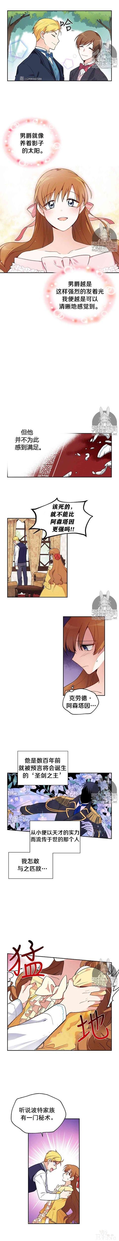 漫画：韩漫-透明的公爵夫人 1-8.jpg