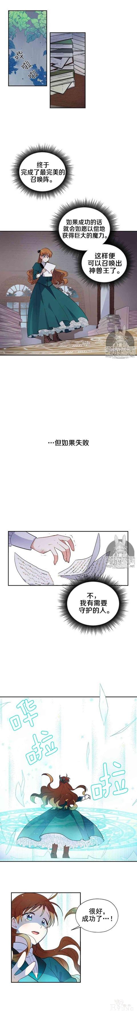 漫画：韩漫-透明的公爵夫人 1-11.jpg