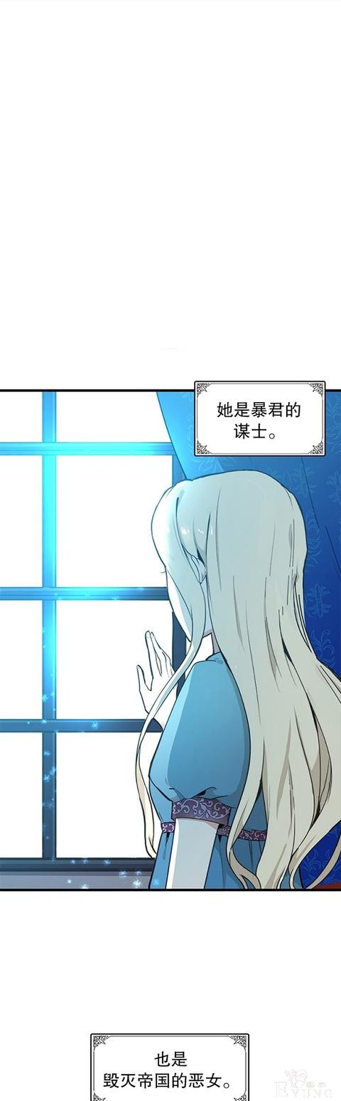 漫画：韩漫-恶女的重生 1-1.jpg