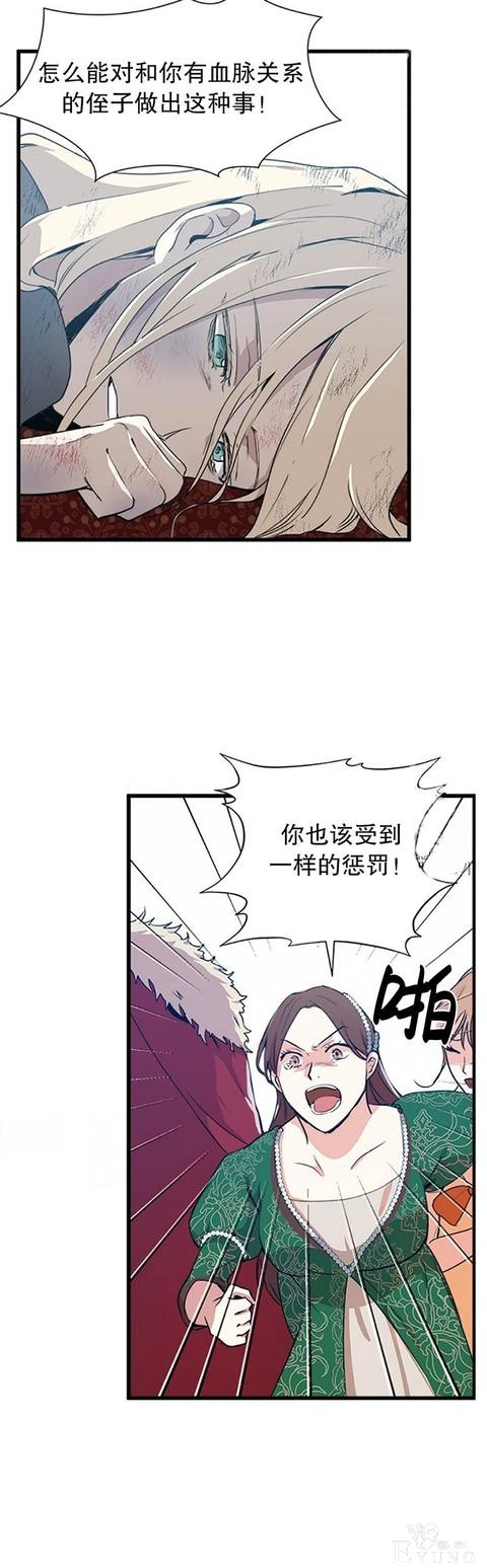 漫画：韩漫-恶女的重生 1-8.jpg