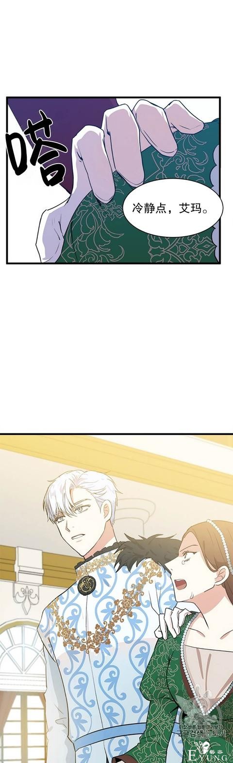 漫画：韩漫-恶女的重生 1-9.jpg