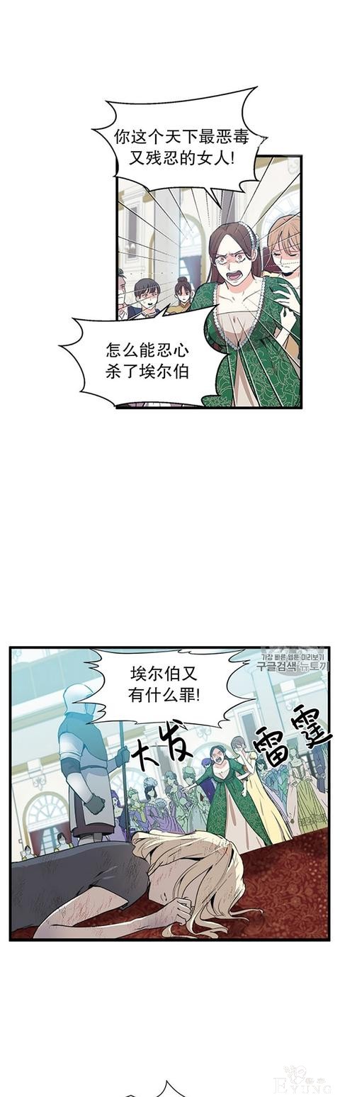 漫画：韩漫-恶女的重生 1-7.jpg