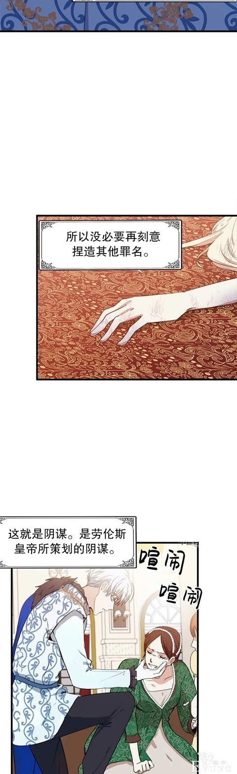 漫画：韩漫-恶女的重生 1-13.jpg