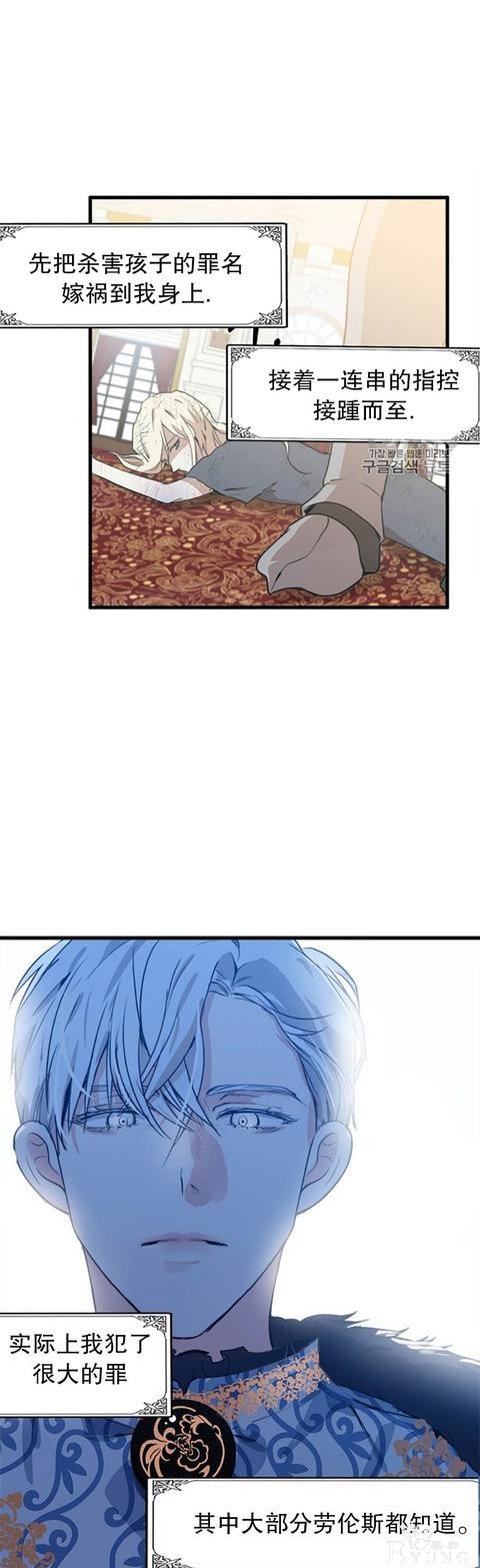 漫画：韩漫-恶女的重生 1-12.jpg