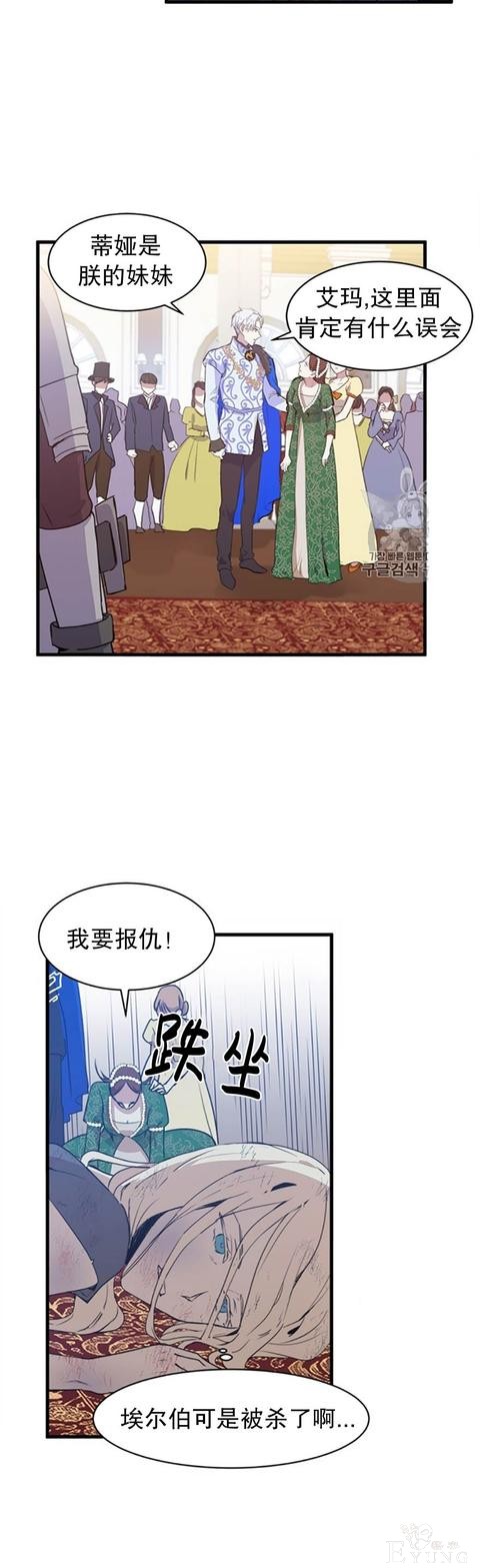 漫画：韩漫-恶女的重生 1-11.jpg