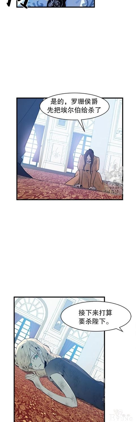 漫画：韩漫-恶女的重生 1-18.jpg