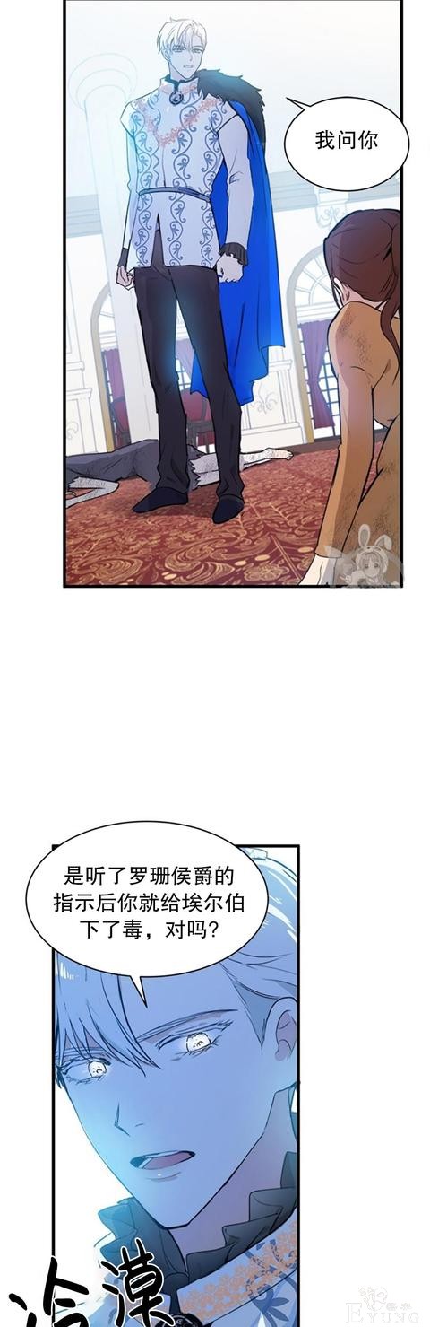 漫画：韩漫-恶女的重生 1-17.jpg