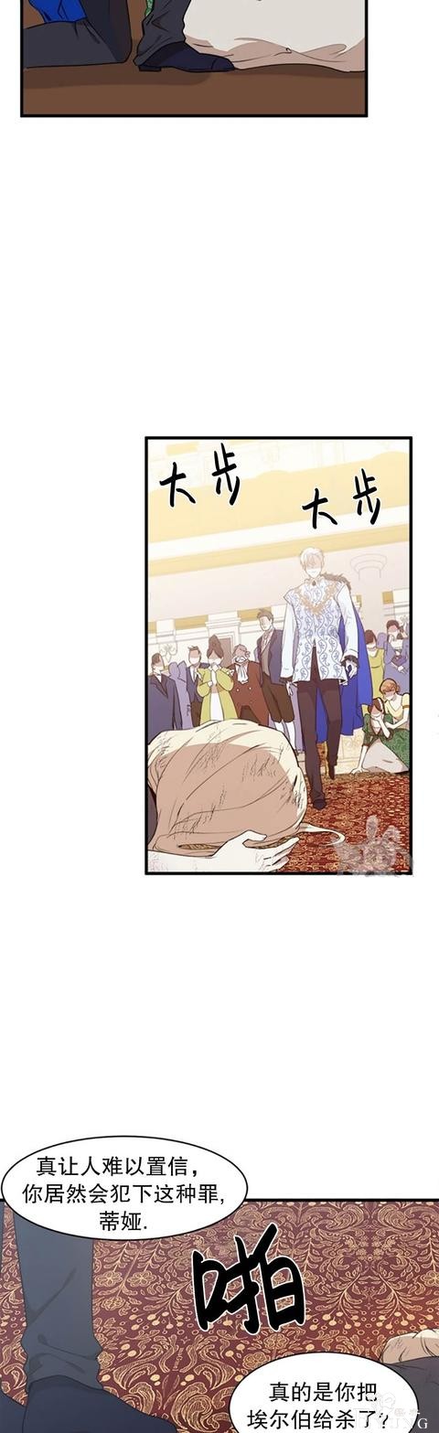 漫画：韩漫-恶女的重生 1-14.jpg