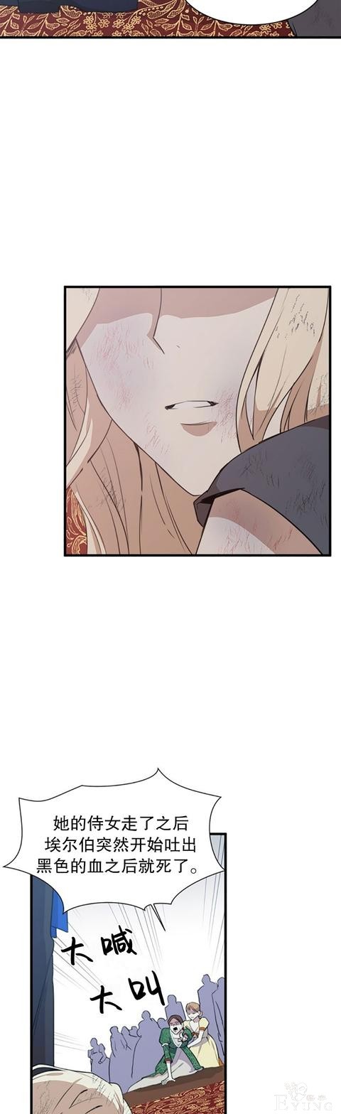 漫画：韩漫-恶女的重生 1-15.jpg