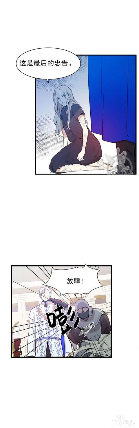 漫画：韩漫-恶女的重生 1-22.jpg