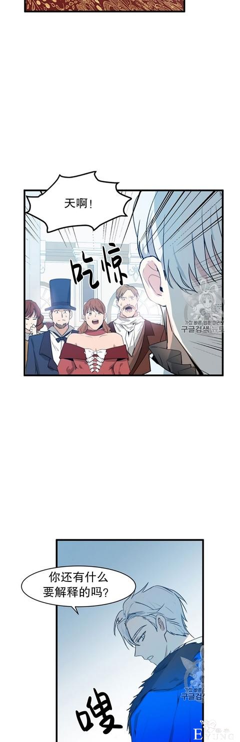 漫画：韩漫-恶女的重生 1-19.jpg