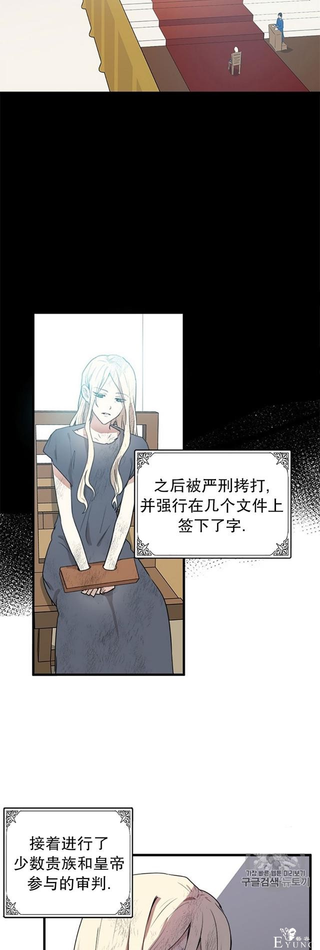 漫画：韩漫-恶女的重生 1-27.jpg