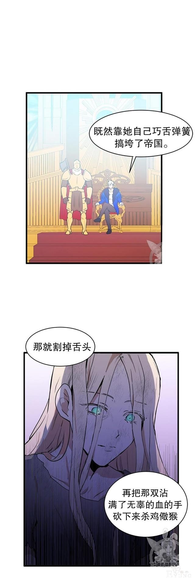 漫画：韩漫-恶女的重生 1-29.jpg